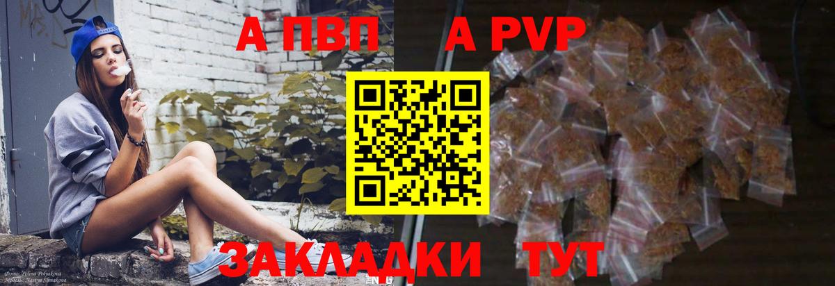 A PVP  Alfa_PVP Соль  Вход с VPN  Alpha PVP СК КРИС  хочу   Алексеевка  Alfa_PVP кристаллы 