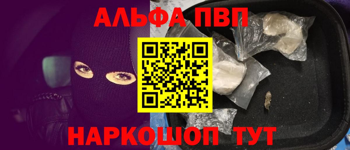 APVP кристаллы Алексеевка