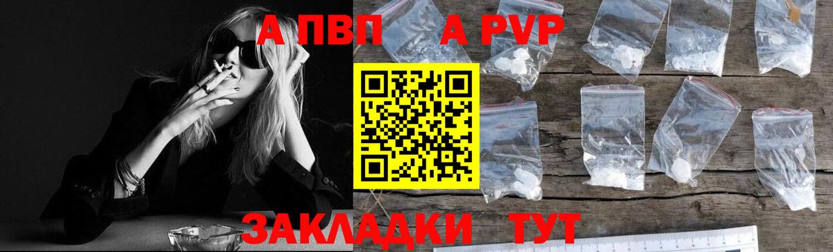 закладка  APVP СК  Вход с VPN  А ПВП крисы CK  Алексеевка 