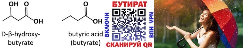 наркошоп Алексеевка Бутират BDO 33%
