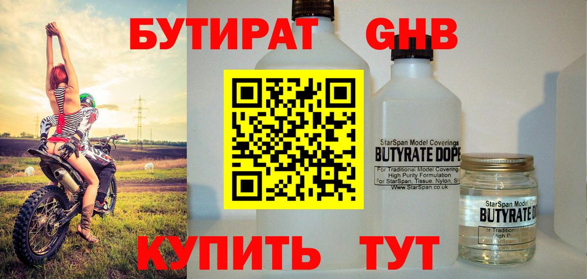 Бутират оксана  Вход с VPN  Алексеевка 