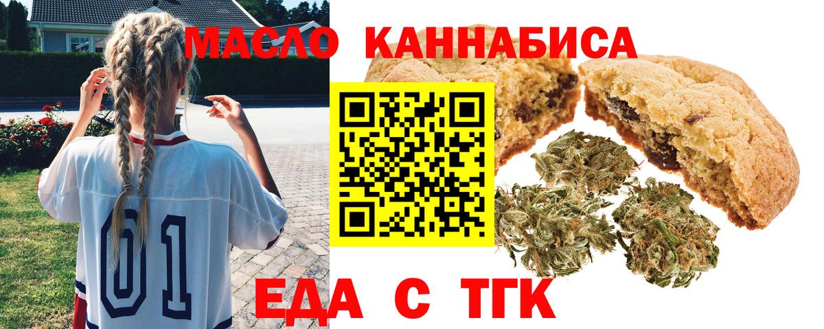 Canna-Cookies конопля  Вход с VPN  Алексеевка 