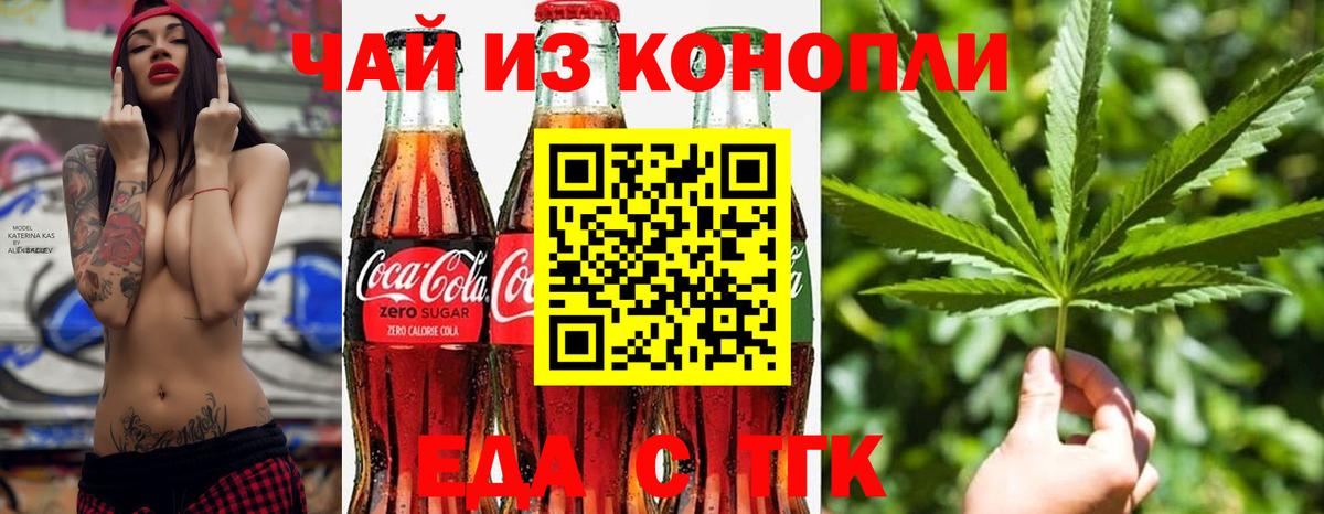 Печенье с ТГК марихуана  Вход с VPN  Алексеевка 