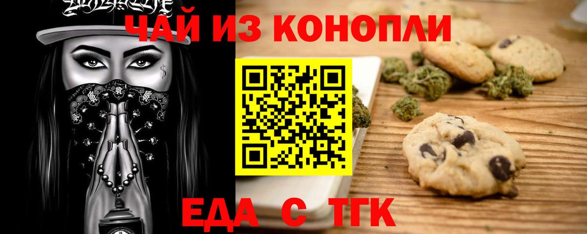 Canna-Cookies конопля  Алексеевка 