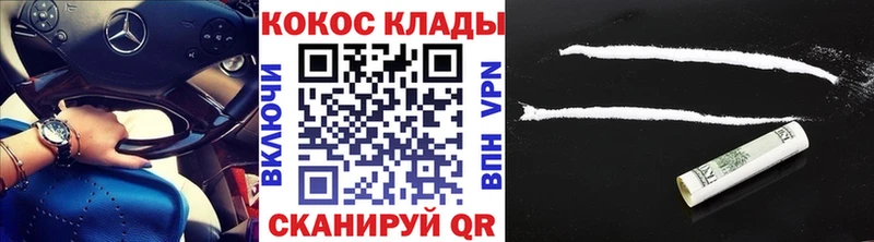 купить  цена  Алексеевка  COCAIN Эквадор 