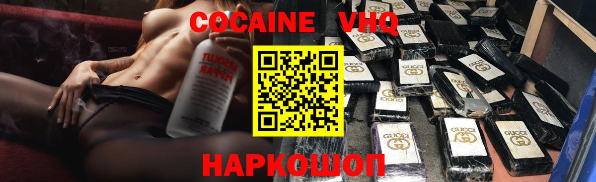 Cocaine Fish Scale  Вход с VPN  Алексеевка  Cocaine Эквадор 