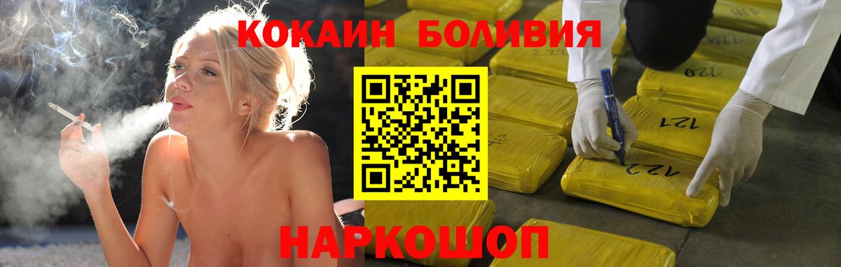 закладки  Алексеевка  Кокаин VHQ  КОКАИН Перу  Кокаин 