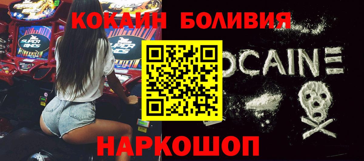 Кокаин 98% Алексеевка