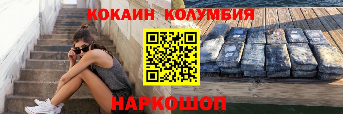 COCAIN FishScale  Кокаин  Алексеевка  КОКАИН Боливия  Вход с VPN 