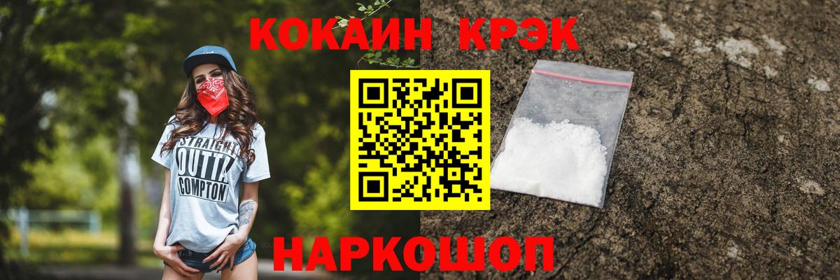 КОКАИН 99% Алексеевка