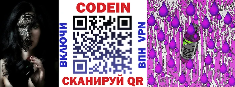 МЕГА рабочий сайт  Алексеевка  Кодеиновый сироп Lean Purple Drank  закладка 