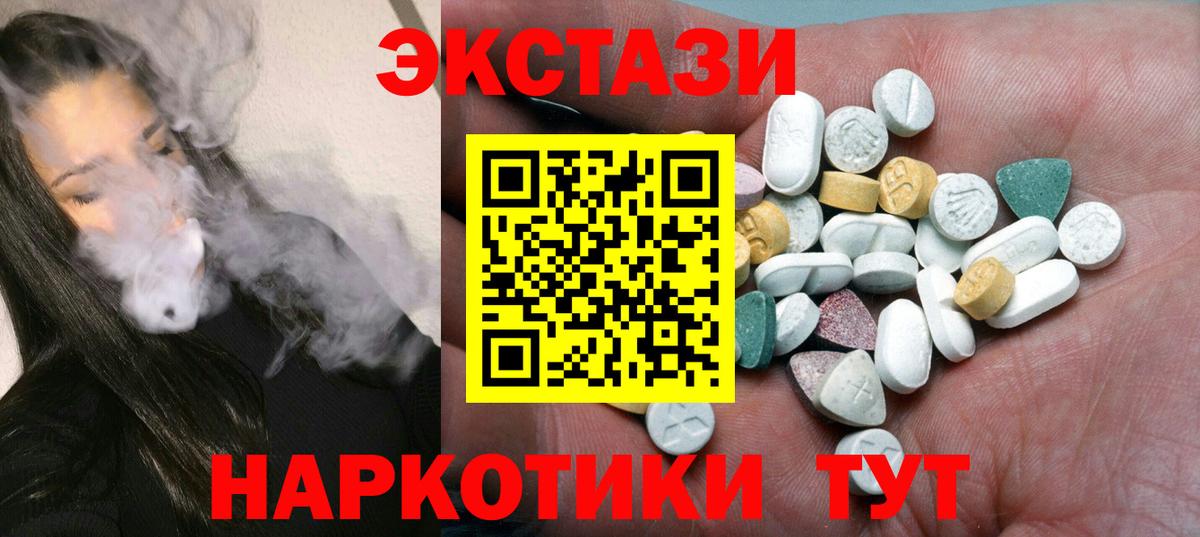 Ecstasy XTC  Вход с VPN  Ecstasy DUBAI  Алексеевка 