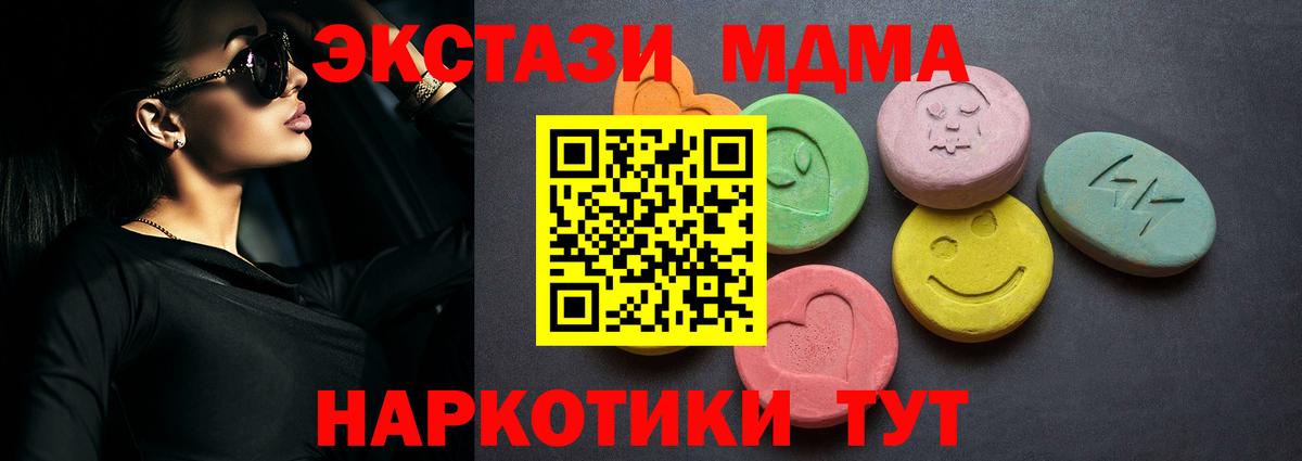 Ecstasy  Экстази 99%  ЭКСТАЗИ 250 мг  Вход с VPN  blacksprut зеркало  Алексеевка 