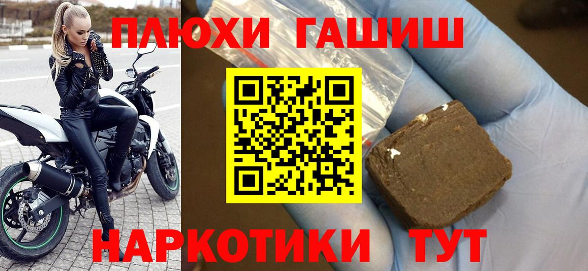 Алексеевка  Хэш  ГАШ хэш  Вход с VPN  Гашиш 40% ТГК 