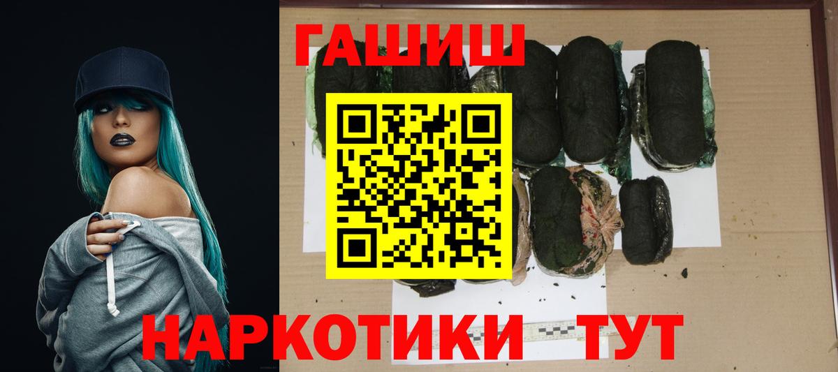 где можно купить   Вход с VPN  ГАШ Premium  Алексеевка  ГАШ hashish 