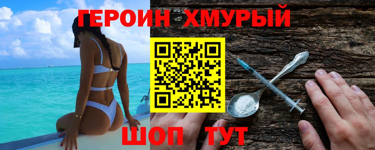 ГЕРОИН  ГЕРОИН гречка  Вход с VPN  Алексеевка 