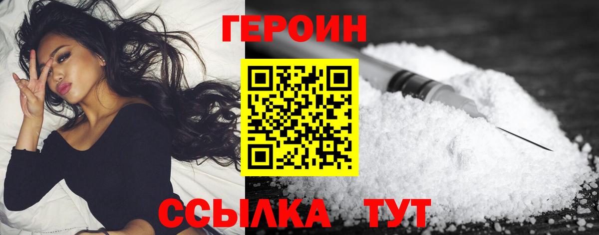 Алексеевка  ГЕРОИН Heroin  Вход с VPN 