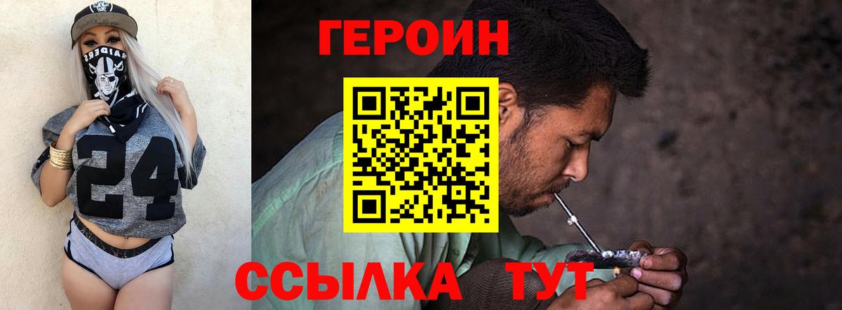 ГЕРОИН гречка  Алексеевка 