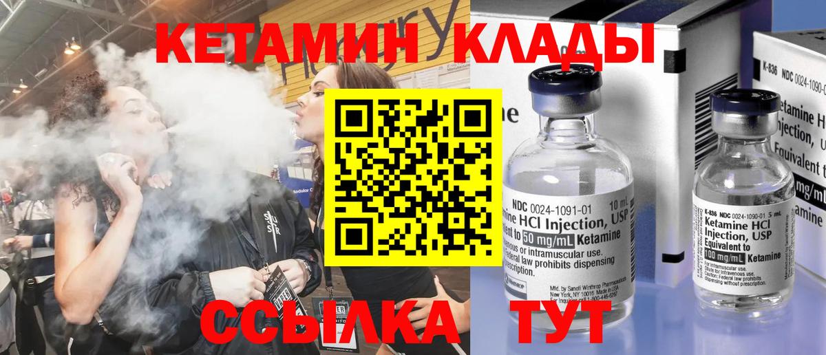 Кетамин ketamine  Кетамин VHQ  Алексеевка  Вход с VPN 