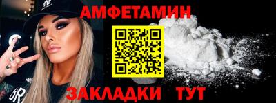 амфетамин Абинск