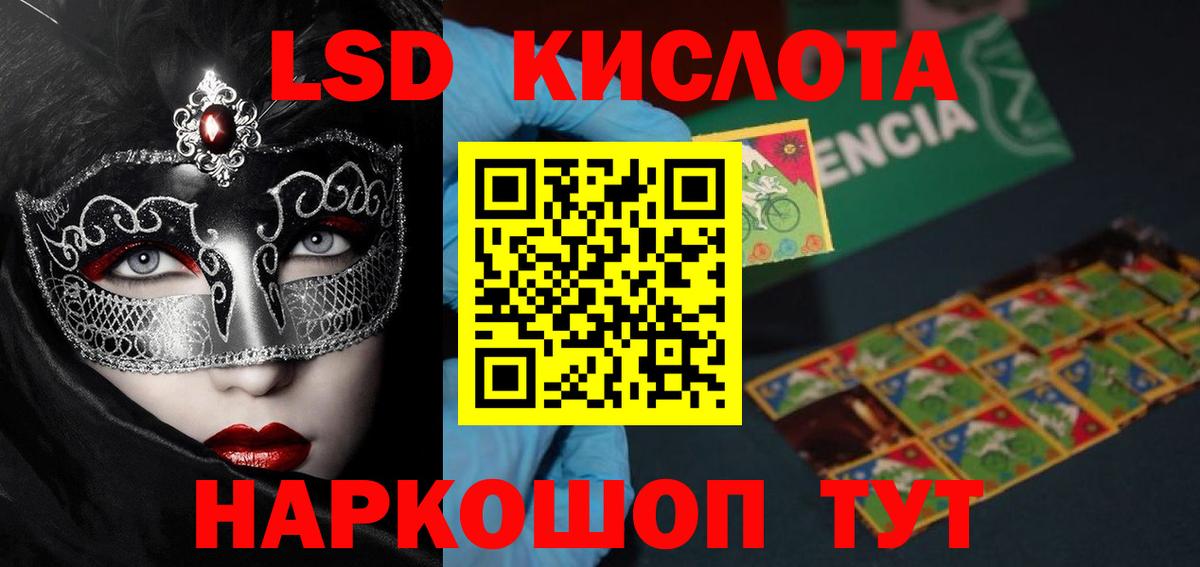Лсд 25 экстази кислота  kraken tor  Алексеевка  Вход с VPN  ЛСД экстази кислота 