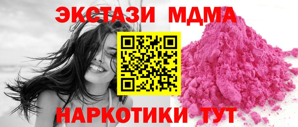 MDMA Molly  Вход с VPN  Алексеевка  MDMA молли 