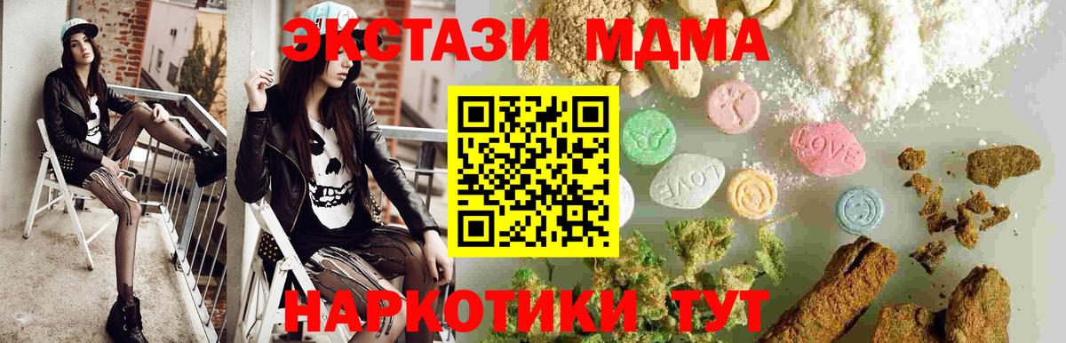 MDMA Molly Алексеевка