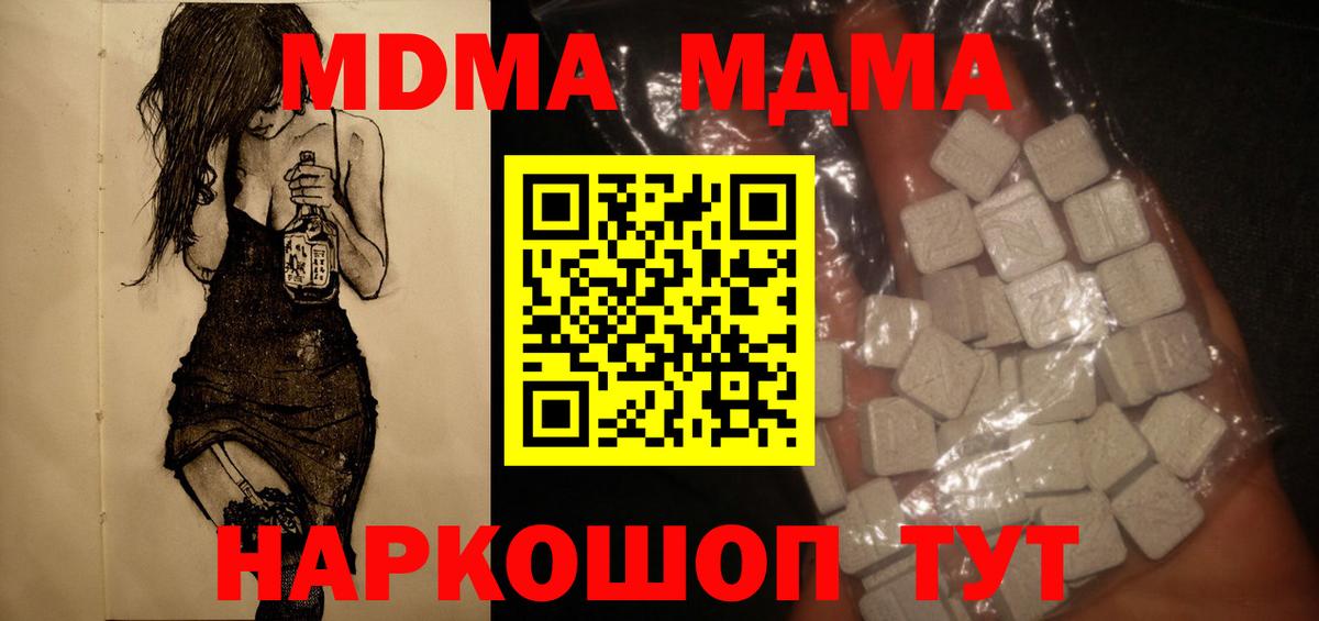 МДМА Molly  MDMA VHQ  Вход с VPN  МДМА  Алексеевка 