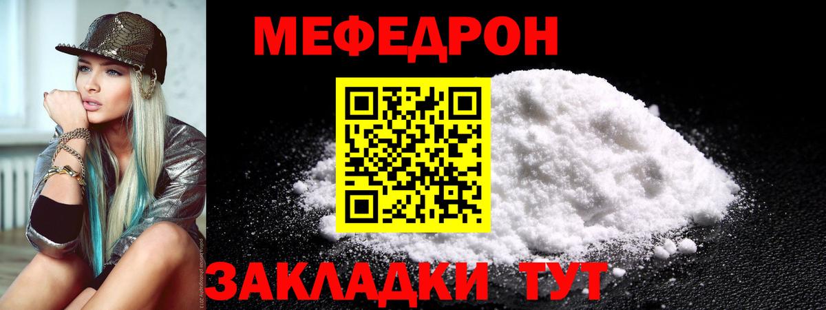 Меф mephedrone  Мефедрон  МЕФ мяу мяу  Алексеевка  Вход с VPN 