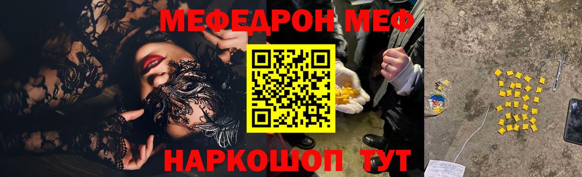 МЕФ кристаллы Алексеевка