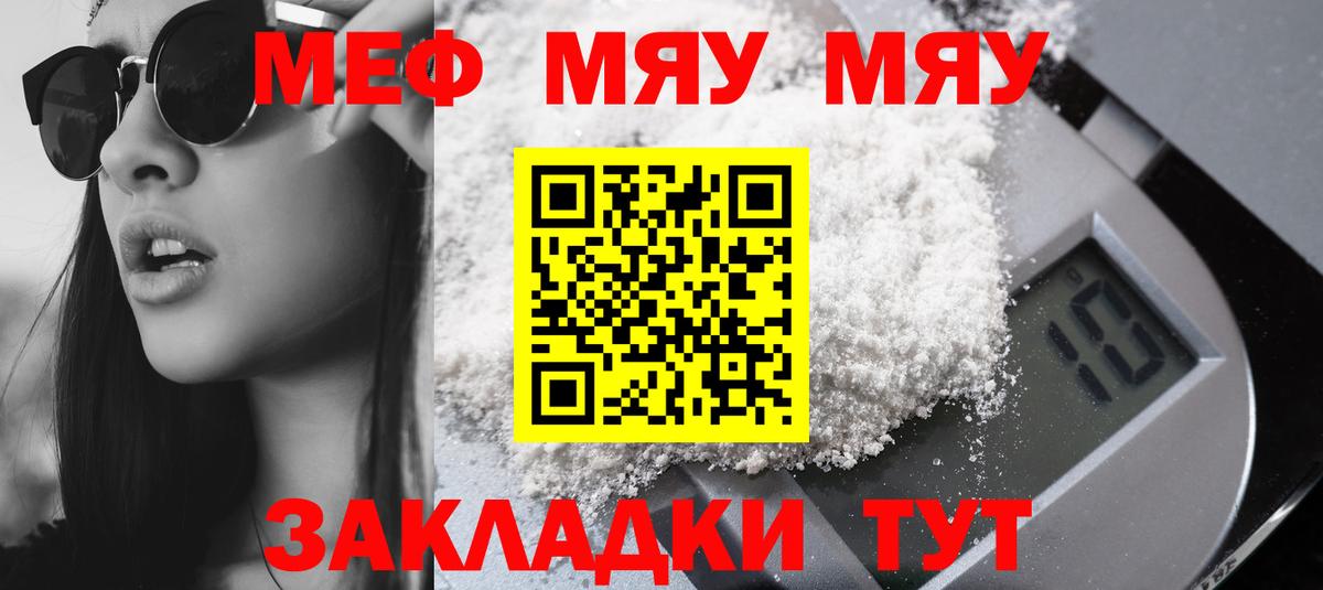 Алексеевка  МЕФ мука  Меф  МЯУ-МЯУ  МЕФ кристаллы  mega ONION  Вход с VPN 