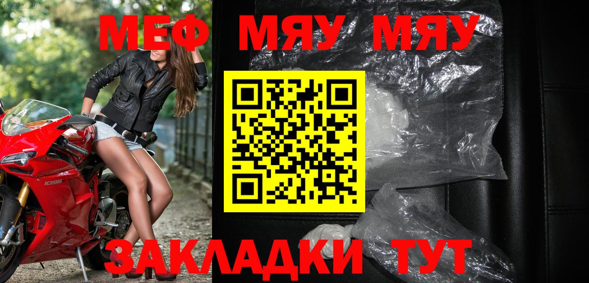 Мяу-Мяу Алексеевка