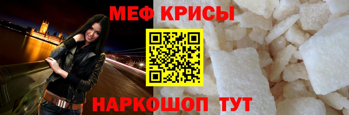 Меф кристаллы Алексеевка