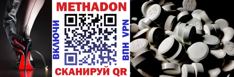 МЕТАДОН methadone  как найти наркотики  Алексеевка 