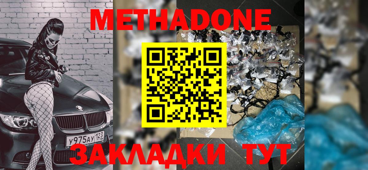 МЕТАДОН VHQ  МЕТАДОН белоснежный  darknet телеграм  Алексеевка  Вход с VPN 