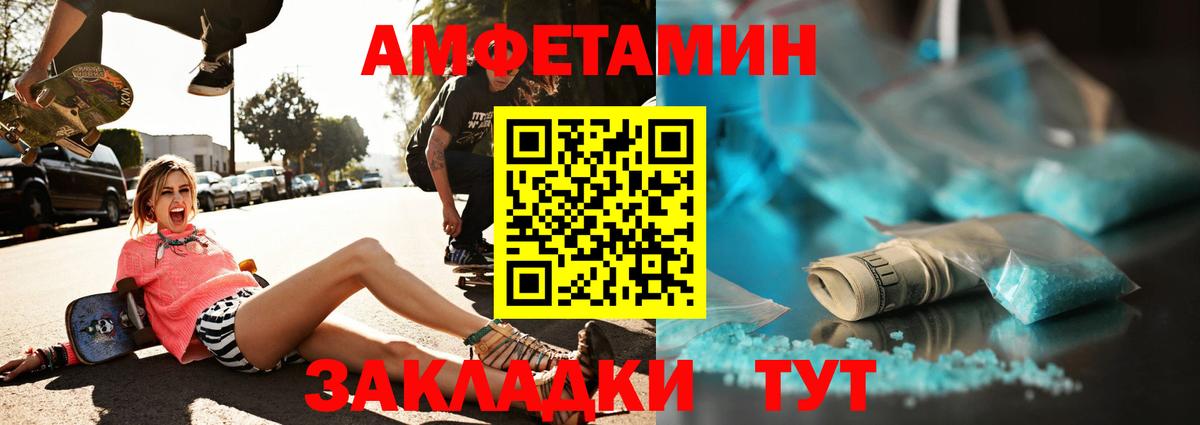 Алексеевка  МЕТ  Вход с VPN  МЕТАМФЕТАМИН Декстрометамфетамин 99.9%  Метамфетамин кристалл 