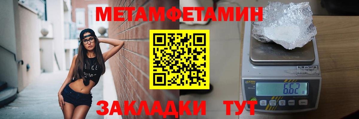 Первитин Декстрометамфетамин 99.9% Алексеевка