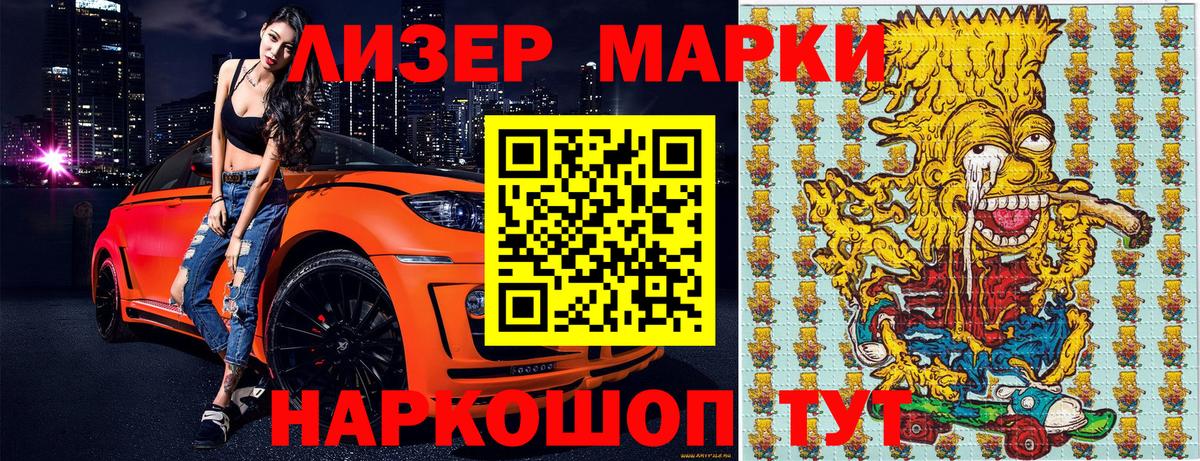 Алексеевка  NBOMe  Вход с VPN  Марки N-bome 1500мкг  Наркотические марки 1,8мг 