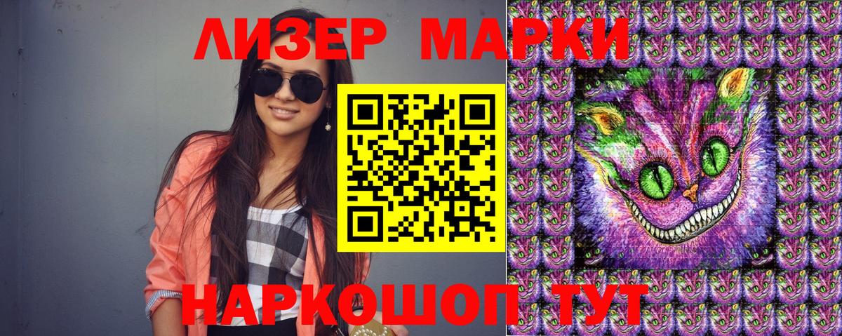 Марки N-bome 1,5мг Алексеевка