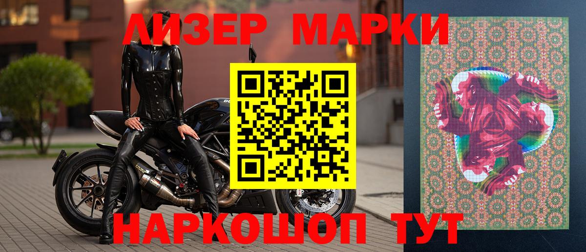 Наркотические марки 1,5мг  Марки N-bome  Вход с VPN  Алексеевка  Наркотические марки 1,5мг 