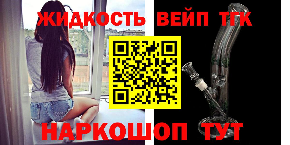 Алексеевка  Дистиллят ТГК жижа  хочу наркоту  Вход с VPN 