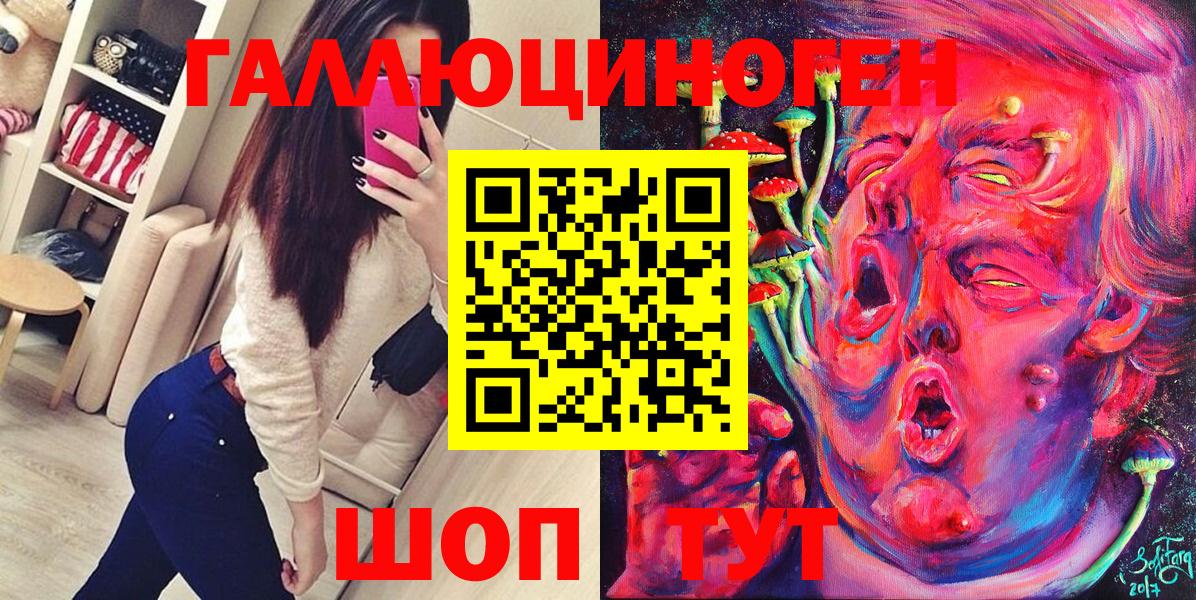 Псилоцибиновые грибы ЛСД  что такое наркотик  Алексеевка  Вход с VPN 